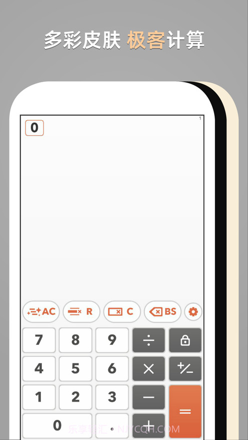 极客计算器截图1 极客计算器截图1
