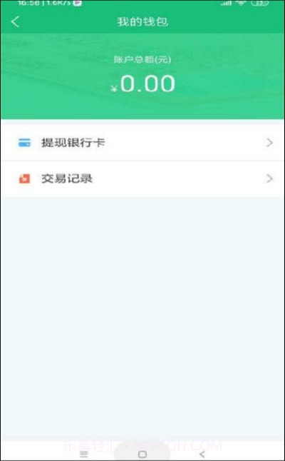 惠捷速运app截图1