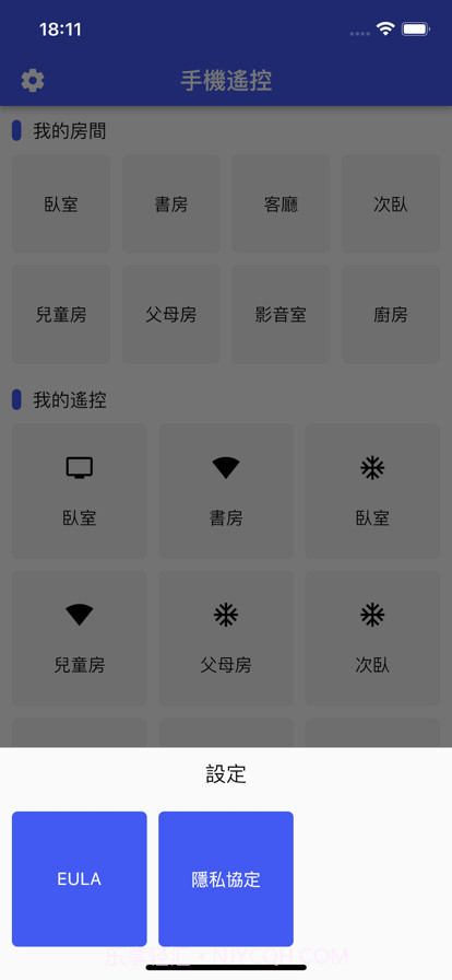 遥控器手机智能截图5