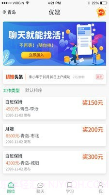 优嫂截图1 优嫂截图1