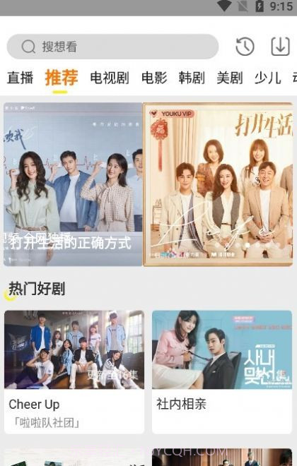 功夫影视官网版截图2