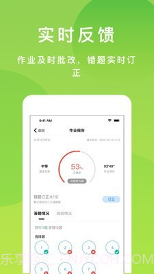 悠数学截图2 悠数学截图2