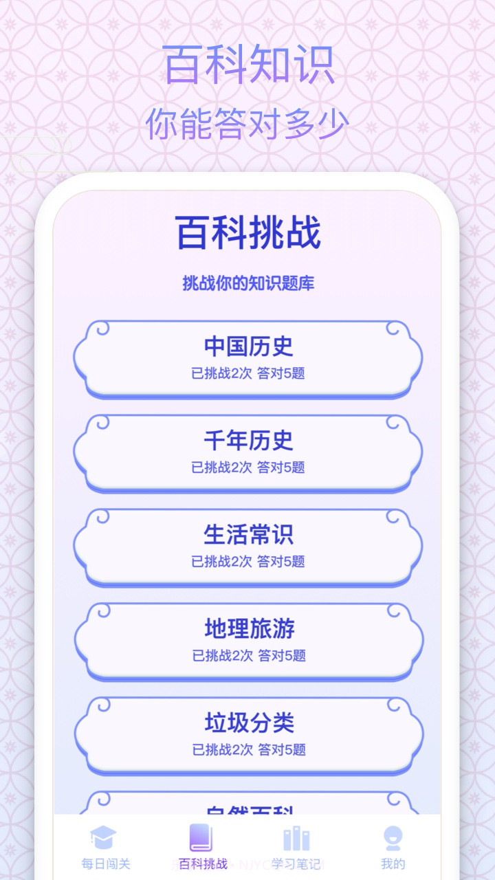 状元成语截图2 状元成语截图2