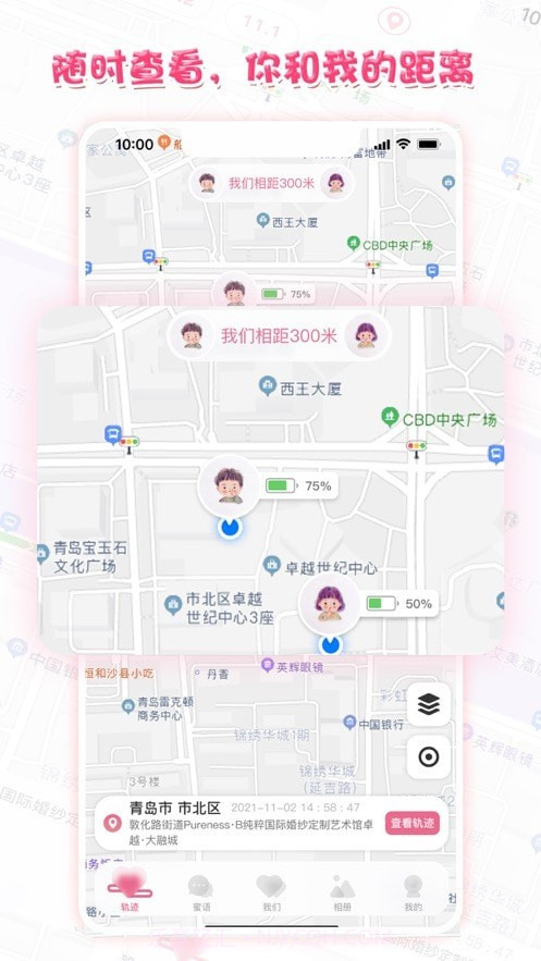 心动日记截图3 心动日记截图3
