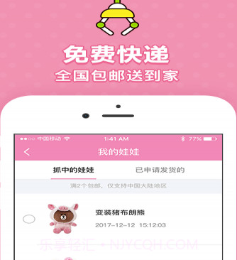 口袋夹娃娃(线上抓娃娃app)V1.0.1 免费版截图1 口袋夹娃娃(线上抓娃娃app)V1.0.1 免费版截图1