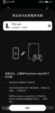 PS App截图2