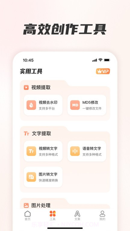 素材全能王截图2 素材全能王截图2