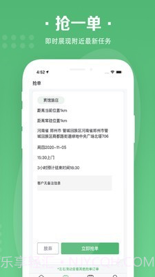 华人宿洁保洁端截图1 华人宿洁保洁端截图1