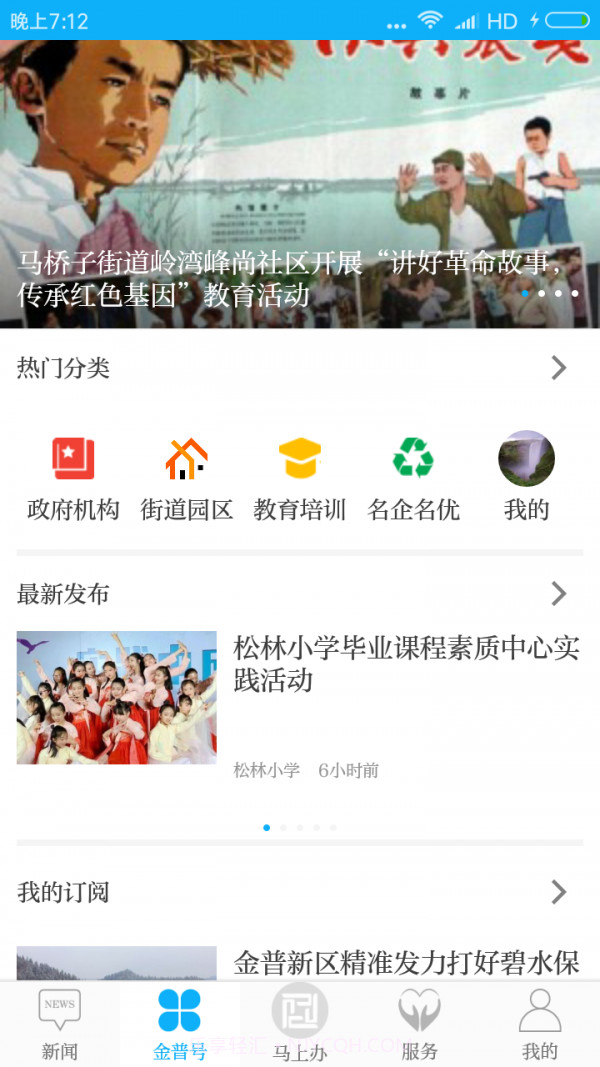 掌上金普截图3 掌上金普截图3