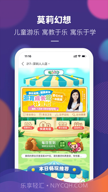 永旺截图2 永旺截图2