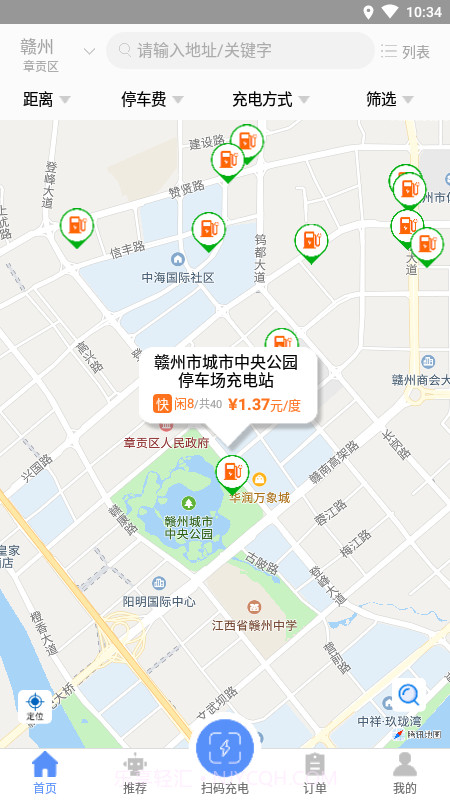 赣州车易充截图3 赣州车易充截图3