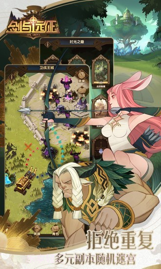 剑与远征腾讯版截图4 剑与远征腾讯版截图4