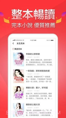 春水小说截图1 春水小说截图1