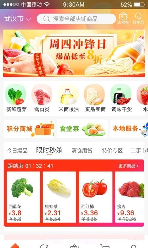 优大集截图2 优大集截图2