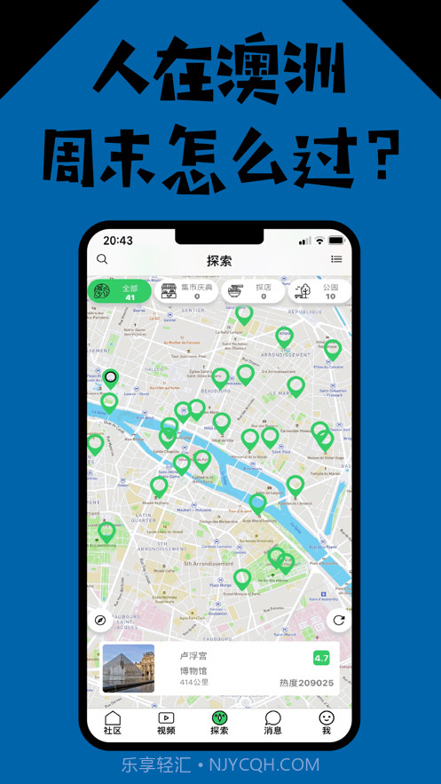 澳洲华人说截图1