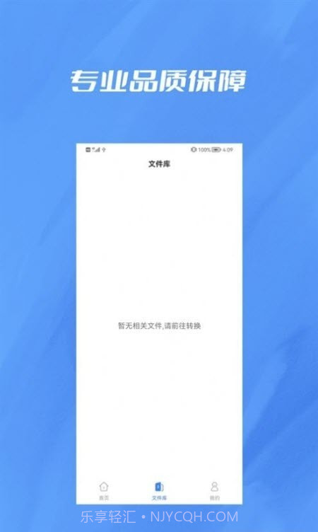 转PDF格式转换截图3