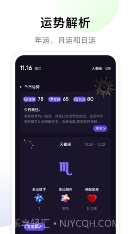 准星专家截图1