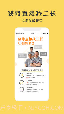 筑家设计截图4 筑家设计截图4