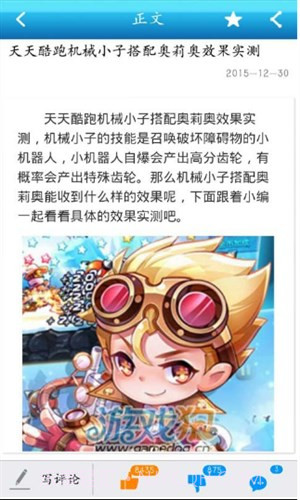 天天酷跑抽奖技巧截图3 天天酷跑抽奖技巧截图3