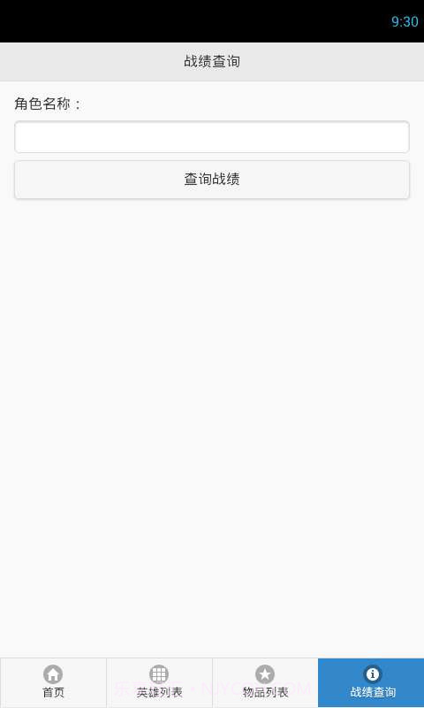 300英雄盒子截图4