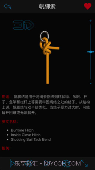 3d绳结截图3 3d绳结截图3