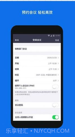 会议(Zoom)截图1 会议(Zoom)截图1