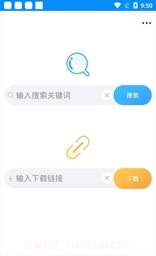 速盘云盘截图2 速盘云盘截图2
