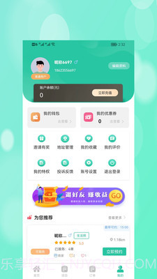 桃桃到家截图3 桃桃到家截图3