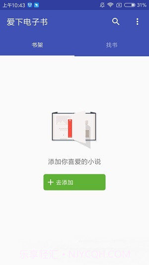 爱下电子书app截图3 爱下电子书app截图3