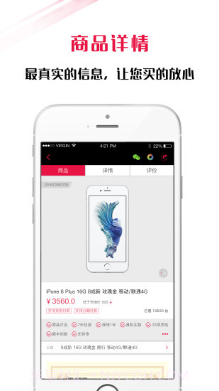换换优品截图3 换换优品截图3