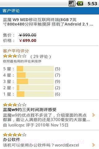 掌上亚马逊截图2