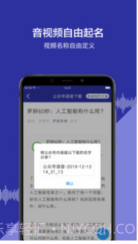 提取微信公众号音频文件APPV18.9.23 截图3 提取微信公众号音频文件APPV18.9.23 截图3