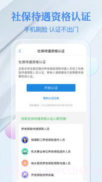 法定退休年龄计算器截图4