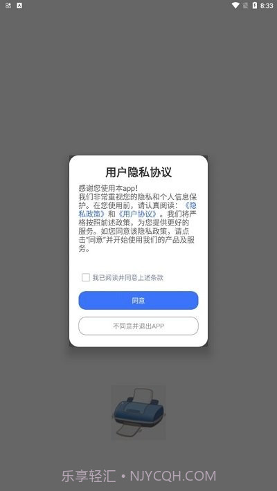 喵喵手机打印截图4