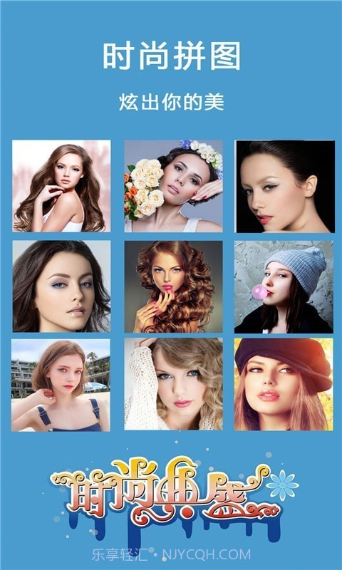 自拍美颜拼图相机截图4 自拍美颜拼图相机截图4