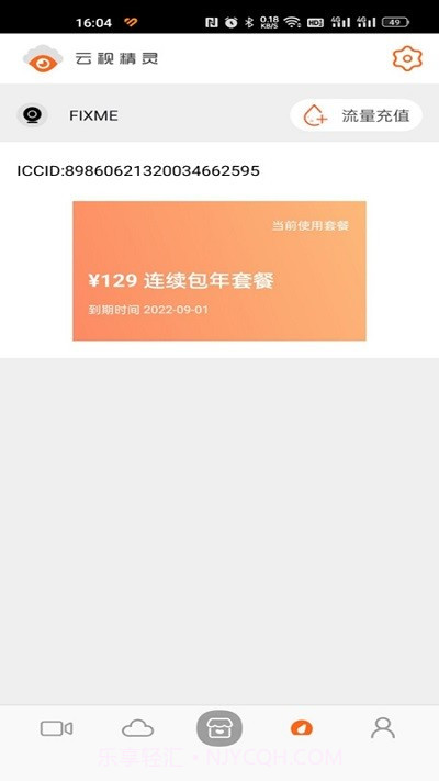 云视精灵截图1 云视精灵截图1