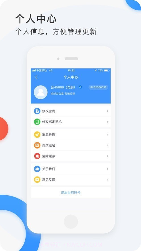 小白外勤截图4