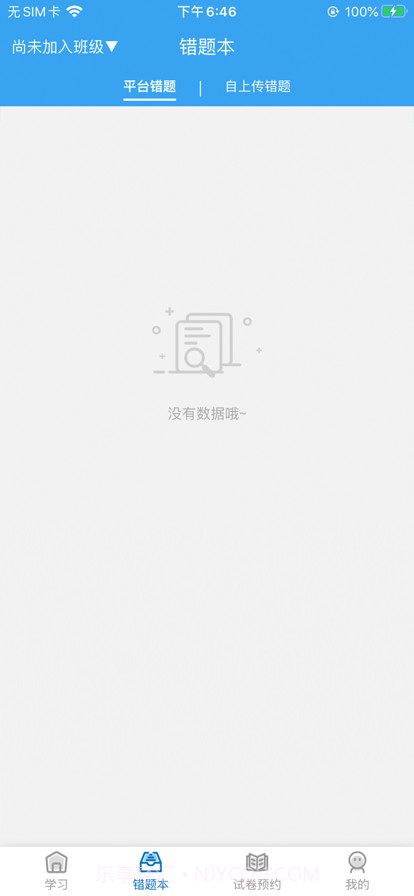 AI教辅截图5 AI教辅截图5