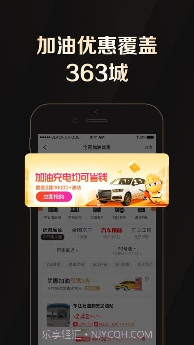 全球购骑士特权截图2