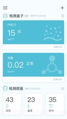 智享西家截图3 智享西家截图3