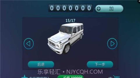 真人汽车驾驶截图2 真人汽车驾驶截图2