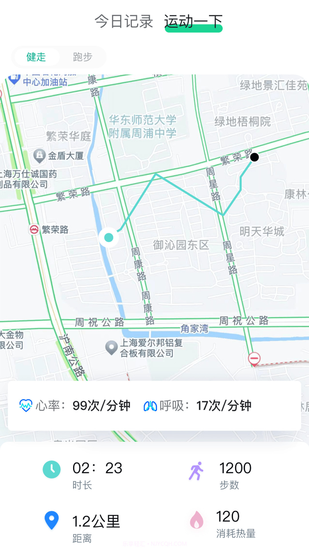 天天健康截图3 天天健康截图3