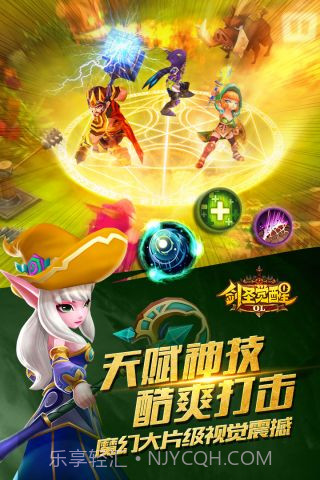 剑圣觉醒OL截图4 剑圣觉醒OL截图4