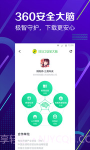 360手机助手截图2