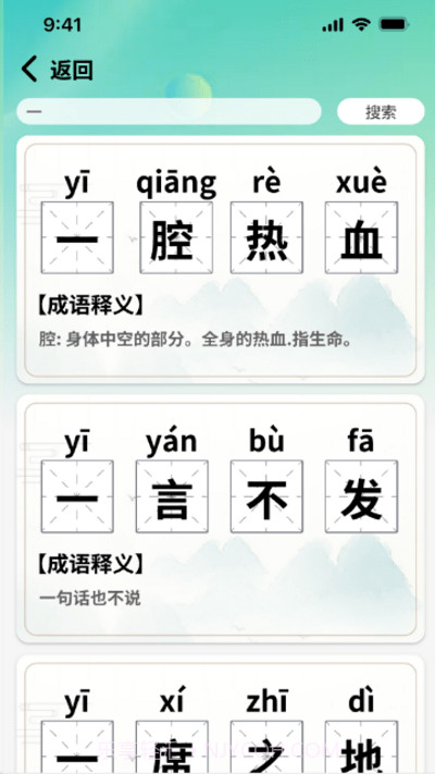 掌上智慧树截图4