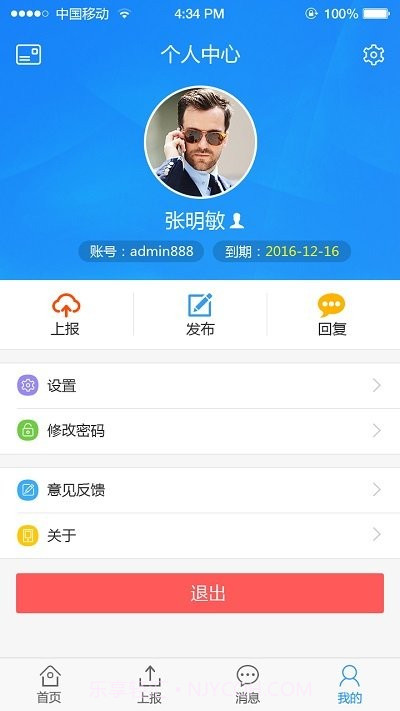 安徽智慧计生截图2 安徽智慧计生截图2