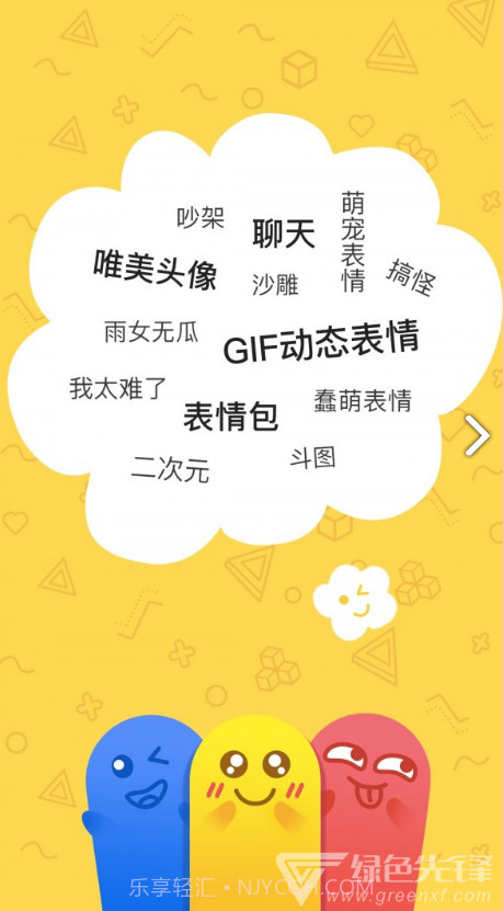 积木表情包(表情包意思图片大全)安卓正式版截图4