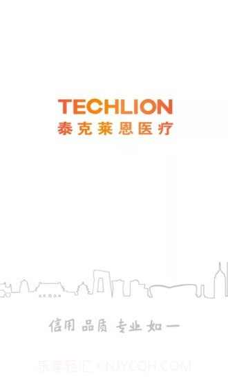 泰克莱恩医疗截图1 泰克莱恩医疗截图1