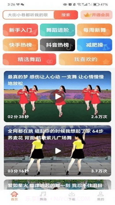 广场舞热门教学大全截图4 广场舞热门教学大全截图4
