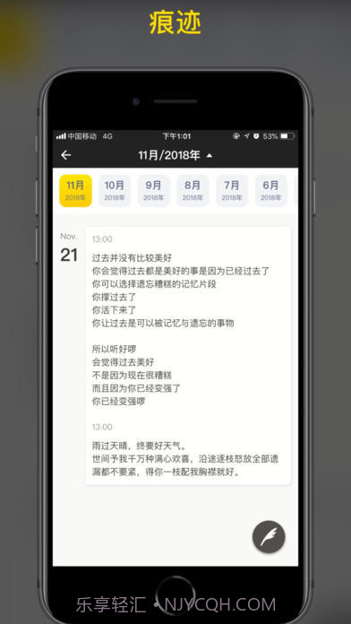 纸糖日记截图3 纸糖日记截图3
